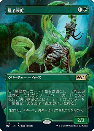 画像1: 【Alternate Frame】漁る軟泥/Scavenging Ooze [M21-JPR]