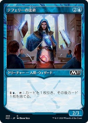 画像1: 【FOIL】【Alternate Frame】テフェリーの徒弟/Teferi's Prot?g? [M21-JPC]