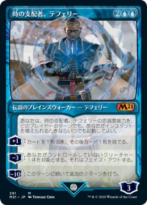 画像1: 【Alternate Frame】時の支配者、テフェリー/Teferi, Master of Time #291 [M21-JPM]