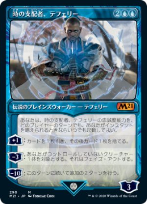 画像1: 【Alternate Frame】時の支配者、テフェリー/Teferi, Master of Time #290 [M21-JPM]