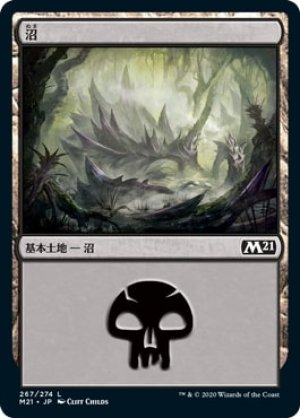 画像1: 【FOIL】沼/Swamp ＃267 [M21-JPB]