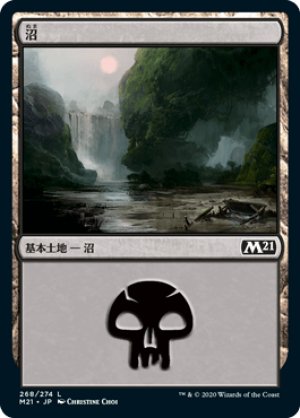 画像1: 【FOIL】沼/Swamp ＃268 [M21-JPB]