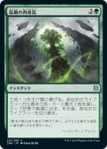 【FOIL】乱動の再成長/Roiling Regrowth [ZNR-085JPU]