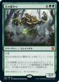 【FOIL】古の緑守り/Ancient Greenwarden [ZNR-085JPM]