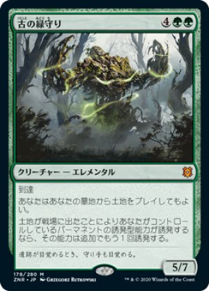 画像1: 【FOIL】古の緑守り/Ancient Greenwarden [ZNR-085JPM]