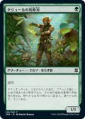 【FOIL】タジュールの荒廃刃/Tajuru Blightblade [ZNR-085JPC]