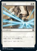 【FOIL】解呪/Disenchant [ZNR-085JPC]