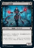 【FOIL】略奪する破戒僧/Marauding Blight-Priest [ZNR-085JPC]