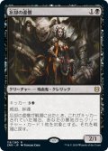 【FOIL】忘却の虚僧/Nullpriest of Oblivion [ZNR-085JPR]