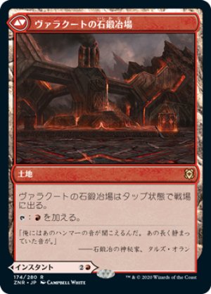 画像2: ヴァラクートの覚醒/Valakut Awakening [ZNR-085JPR]