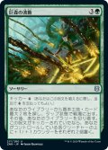 【FOIL】巨森の波動/Vastwood Surge [ZNR-085JPU]