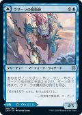 【FOIL】ウマーラの魔術師/Umara Wizard [ZNR-085JPU]