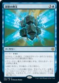 【FOIL】洞察の碑文/Inscription of Insight [ZNR-085JPR]