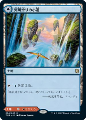 画像1: 【FOIL】河川滑りの小道/Riverglide Pathway [ZNR-085JPR]