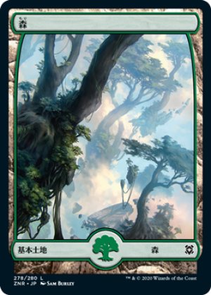 画像1: 【FOIL】森/Forest #278 [ZNR-085JPB]