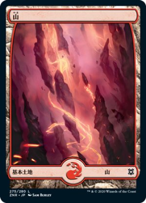 画像1: 【FOIL】山/Mountain #275 [ZNR-085JPB]