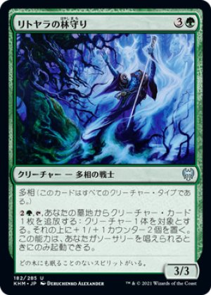 画像1: 【FOIL】リトヤラの林守り/Littjara Glade-Warden [KHM-086JPU]