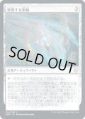 【FOIL】複製する指輪/Replicating Ring [KHM-086JPU]