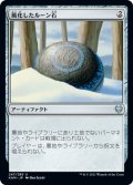 【FOIL】風化したルーン石/Weathered Runestone [KHM-086JPU]