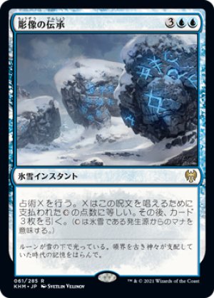 画像1: 【FOIL】彫像の伝承/Graven Lore [KHM-086JPR]