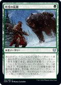 吹雪の乱闘/Blizzard Brawl [KHM-086JPU]