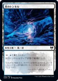 氷のトンネル/Ice Tunnel [KHM-086JPC]