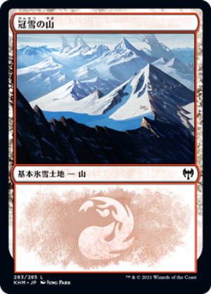 画像1: 冠雪の山/Snow-Covered Mountain #283 [KHM-086JPB]