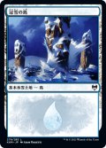 冠雪の島/Snow-Covered Island #279 [KHM-086JPB]