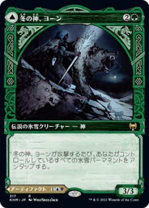 画像1: 【FOIL】【Alternate】冬の神、ヨーン/Jorn, God of Winter [KHM-086JPR]