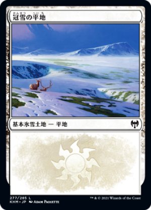 画像1: 冠雪の平地/Snow-Covered Plains #277 [KHM-086JPB]