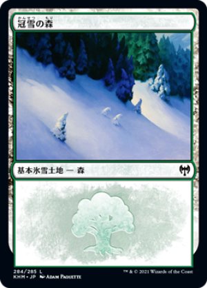 画像1: 冠雪の森/Snow-Covered Forest #284 [KHM-086JPB]
