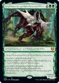 【PHYREXIAN】巨怪な略奪者、ヴォリンクレックス/Vorinclex, Monstrous Raider [KHM-086PHM]