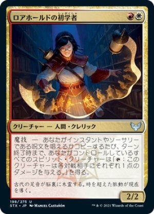 画像1: 【FOIL】ロアホールドの初学者/Lorehold Apprentice [STX-087JPU]