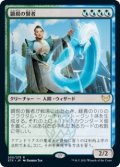 【FOIL】顕現の賢者/Manifestation Sage [STX-087JPR]