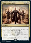 【FOIL】シルバークイルの命令/Silverquill Command [STX-087JPR]