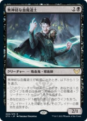 画像1: 【FOIL】無神経な血魔道士/Callous Bloodmage [STX-087JPR]