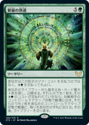 画像1: 【FOIL】新緑の熟達/Verdant Mastery [STX-087JPR]