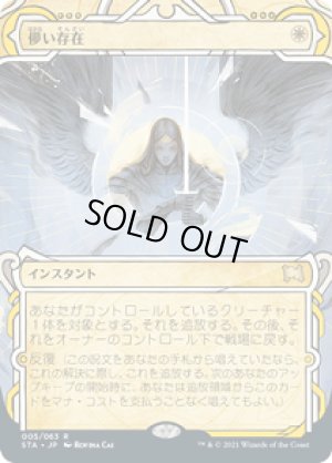 画像1: 儚い存在/Ephemerate [STA-87JPR]