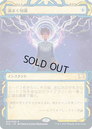 画像1: 渦まく知識/Brainstorm [STA-87JPR]