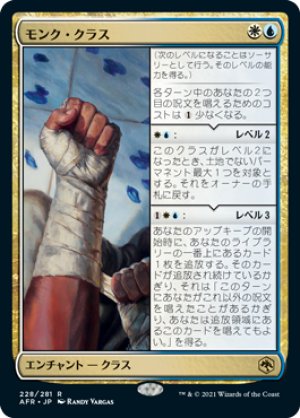 画像1: 【FOIL】モンク・クラス/Monk Class [AFR-088JPR]