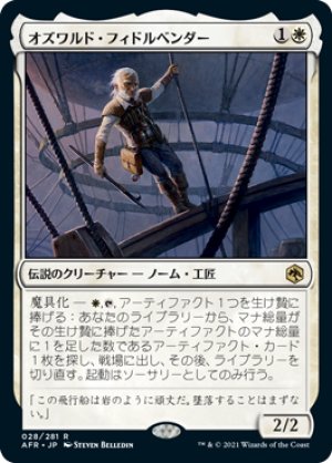 画像1: 【FOIL】オズワルド・フィドルベンダー/Oswald Fiddlebender [AFR-088JPR]