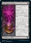 ウォーロック・クラス/Warlock Class [AFR-088JPU]