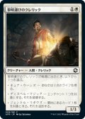 黎明運びのクレリック/Dawnbringer Cleric [AFR-088JPC]