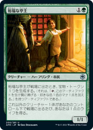 画像1: 裕福な亭主/Prosperous Innkeeper [AFR-088JPU]
