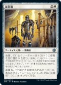 【FOIL】板金鎧/Plate Armor [AFR-088JPU]