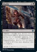 【FOIL】罠を探す/Check for Traps [AFR-JPU]