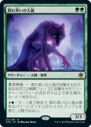 画像1: 群れ率いの人狼/Werewolf Pack Leader [AFR-088JPR]