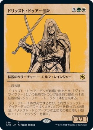 画像1: 【ルールブック】ドリッズト・ドゥアーデン/Drizzt Do'Urden [AFR-088JPR]