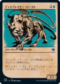 【ルールブック】ディスプレイサー・ビースト/Displacer Beast [AFR-088JPU]