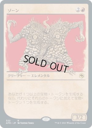 画像1: 【ルールブック】ゾーン/Xorn [AFR-088JPR]